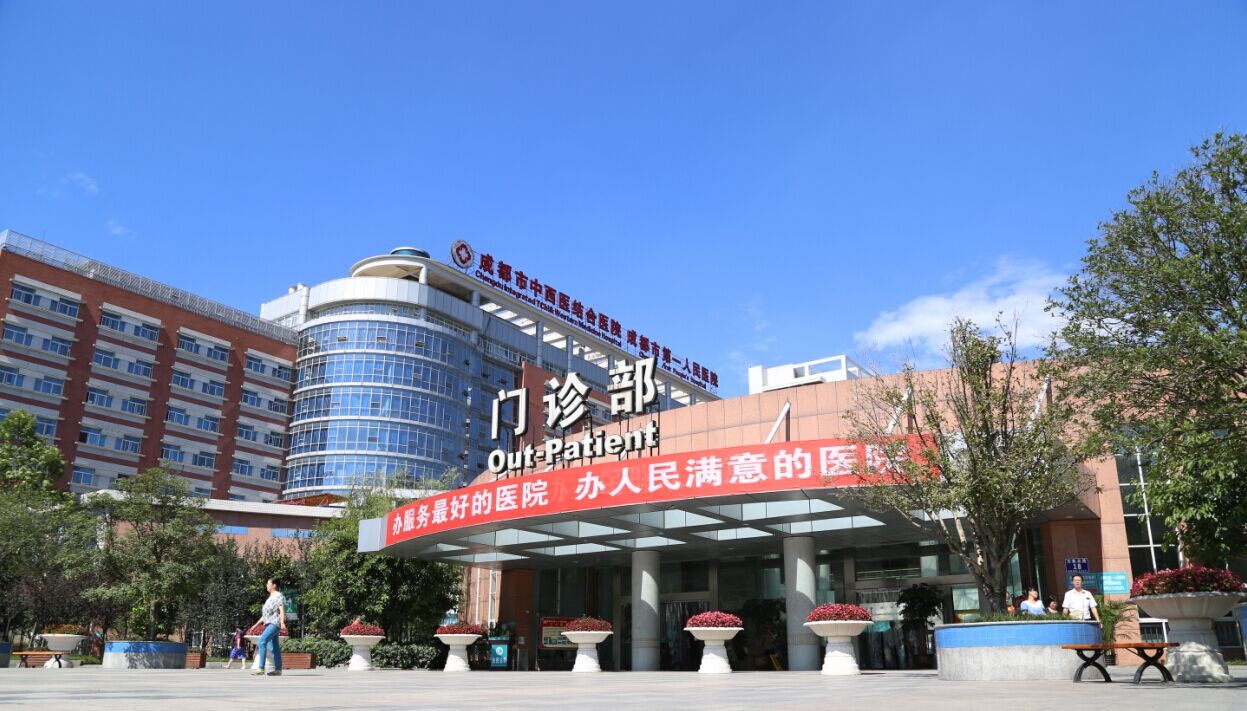 成都市第一人民醫(yī)院采用耐火電纜等產(chǎn)品