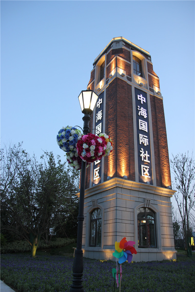 中海國際社區(qū)